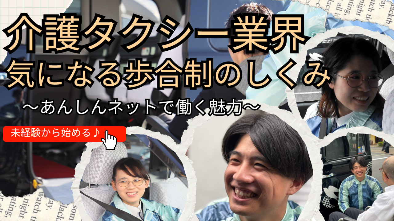 コラム-あんしんネットリライト　歩合